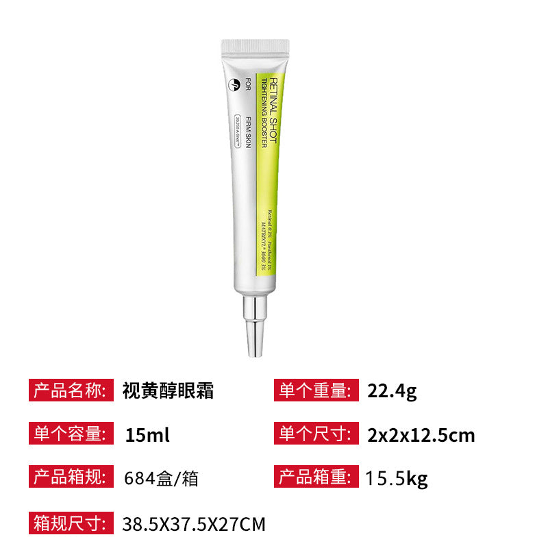 Retinol Eye Cream Essence gently nourishes and cares for the eyes